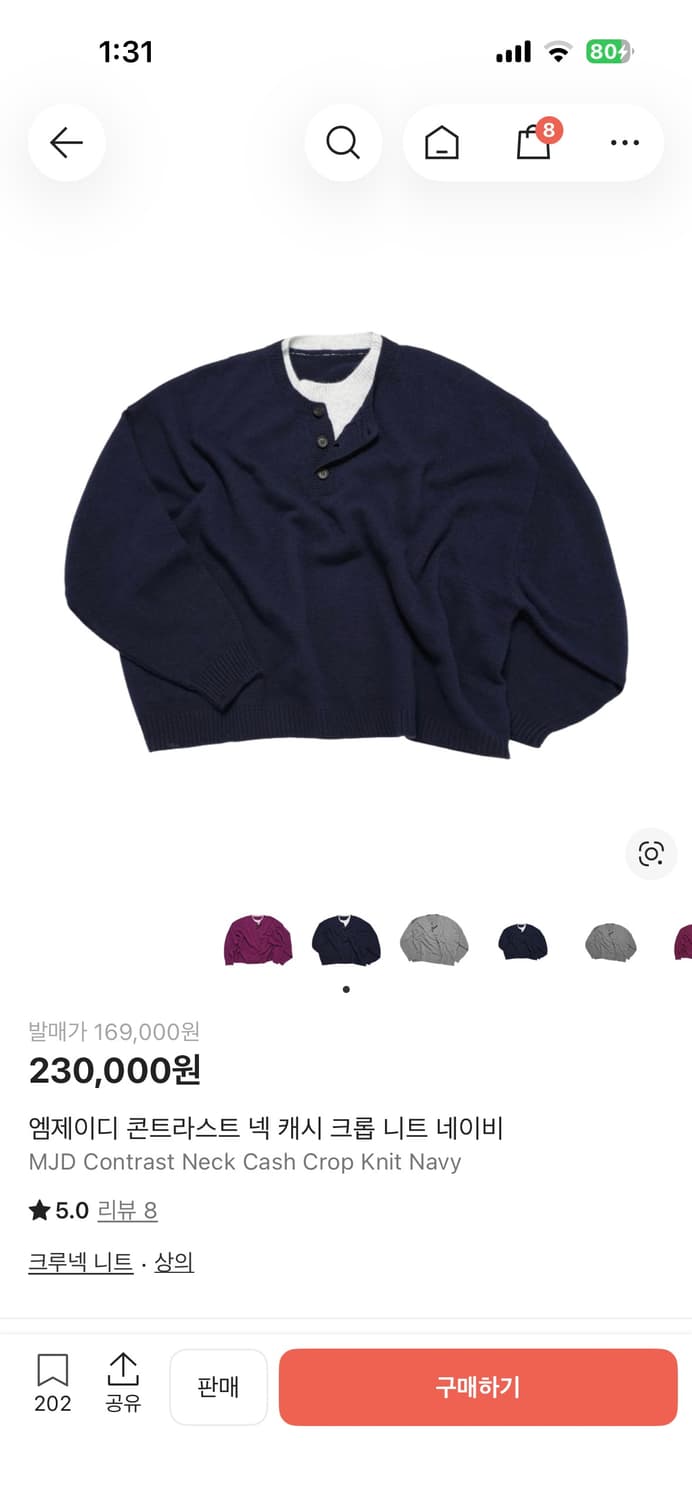 MJD 콘트라스트 넥 크롭 니트 네이비 상품이미지1