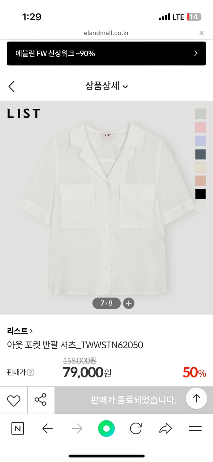리스트 포켓 블라우스_화이트 상품이미지2
