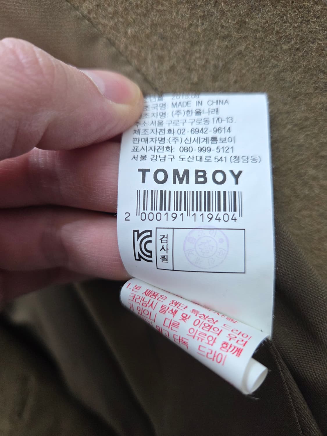 톰보이 더블 울 코트 상품이미지6