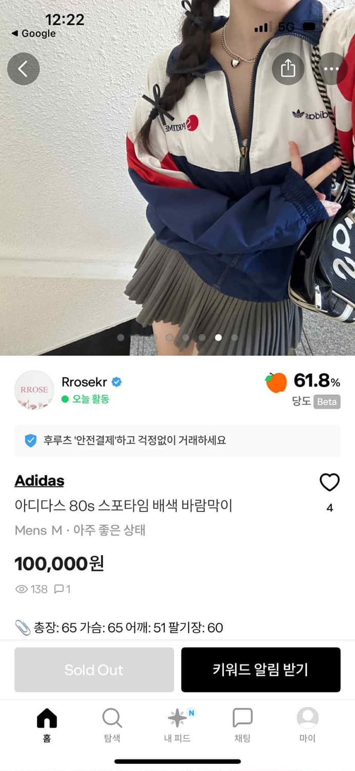 아디다스 90s 올드스쿨 스포타임 윈드브레이커 자켓 바람막이 희귀져지(1 상품이미지2