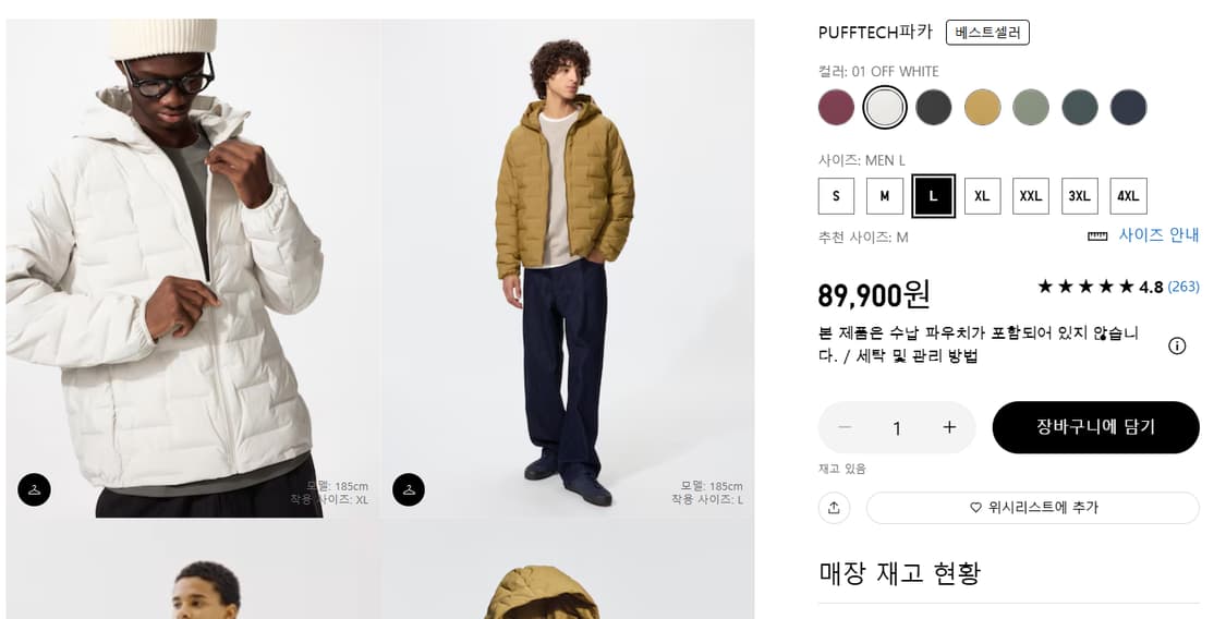 JP XL 새제품) 유니클로 퍼프테크 퍼프텍 경량 패딩 파카 오프 화이트 상품이미지8