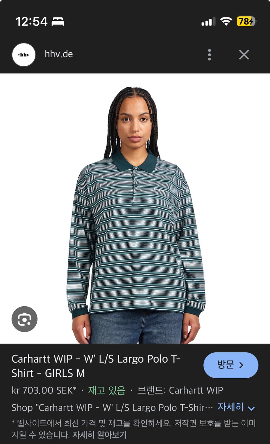 칼하트윕 스트라이프 롱슬리브 폴로티셔츠 상품이미지4