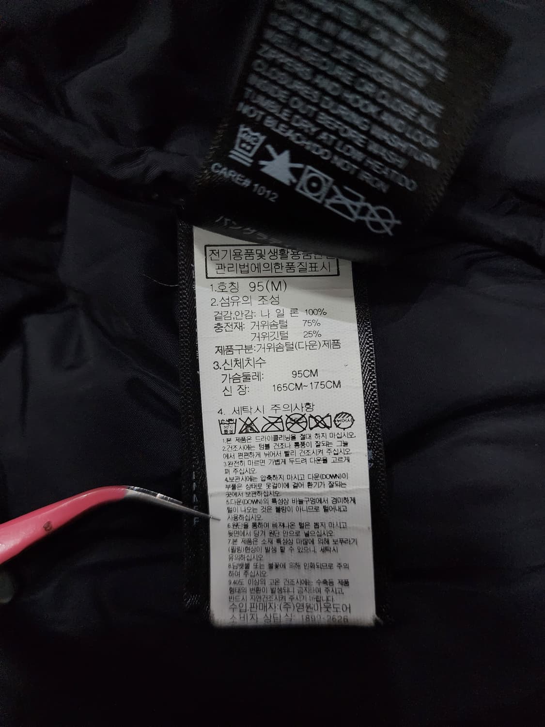 노스페이스 구스 1996 레트로 눕시 자켓 패딩 M 상품이미지10