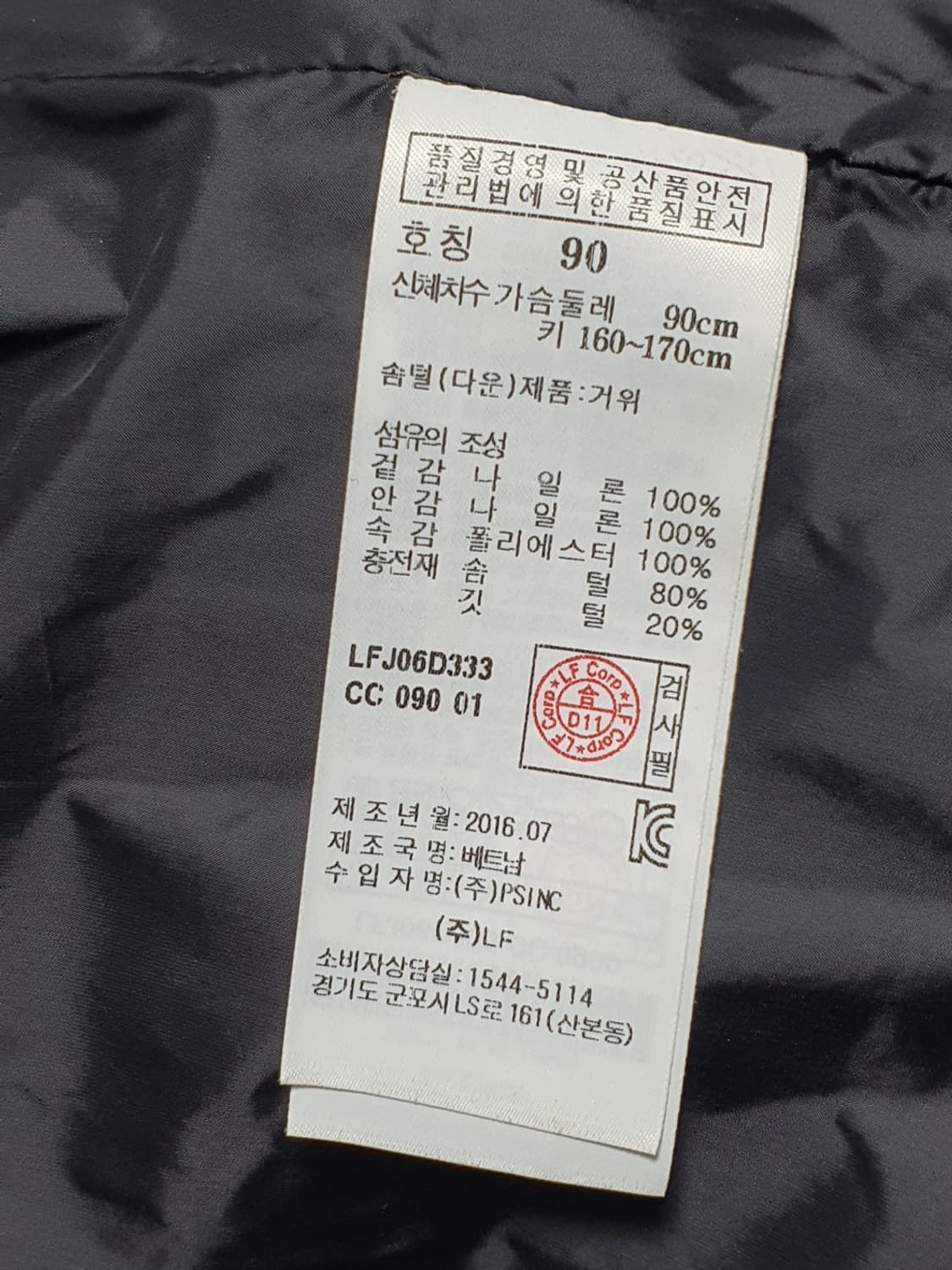 라푸마 여성 퀼팅 거위 패딩 90

 상품이미지5