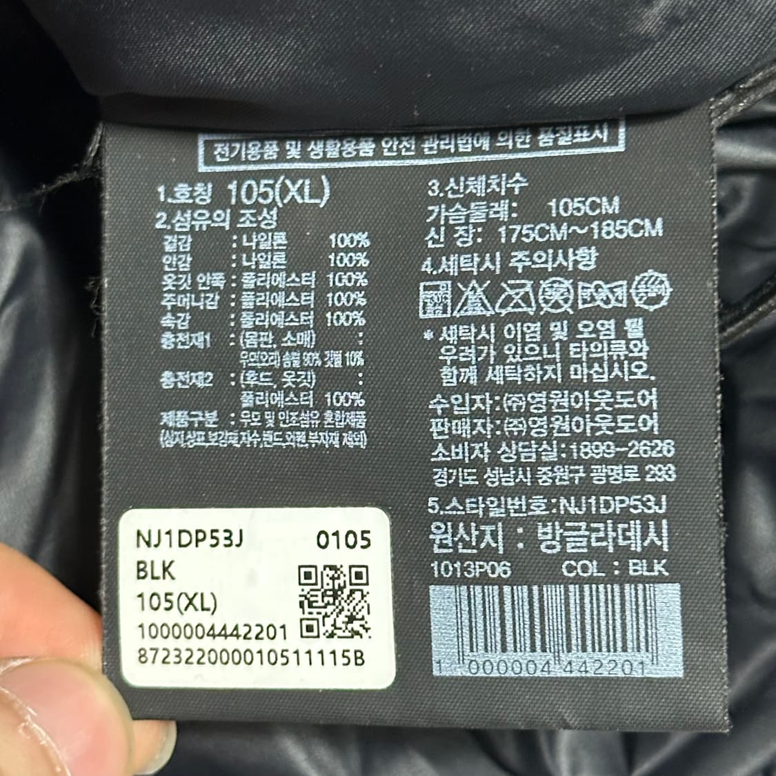 XL 노스페이스 블랙 유광 다운 패딩 상품이미지5