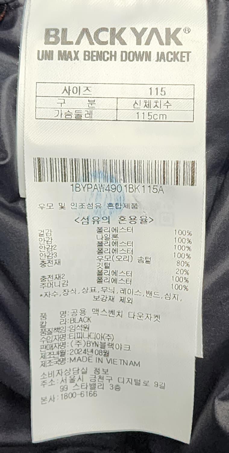 블랙야크 24년 남성 롱패딩 110~슬림 115 맥스벤치 XD59 상품이미지6