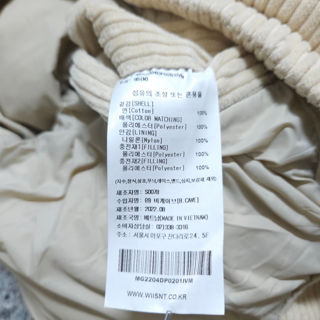 마크곤잘레스) M 남자 코듀로이 숏패딩 / 왕눈이샵 상품이미지9