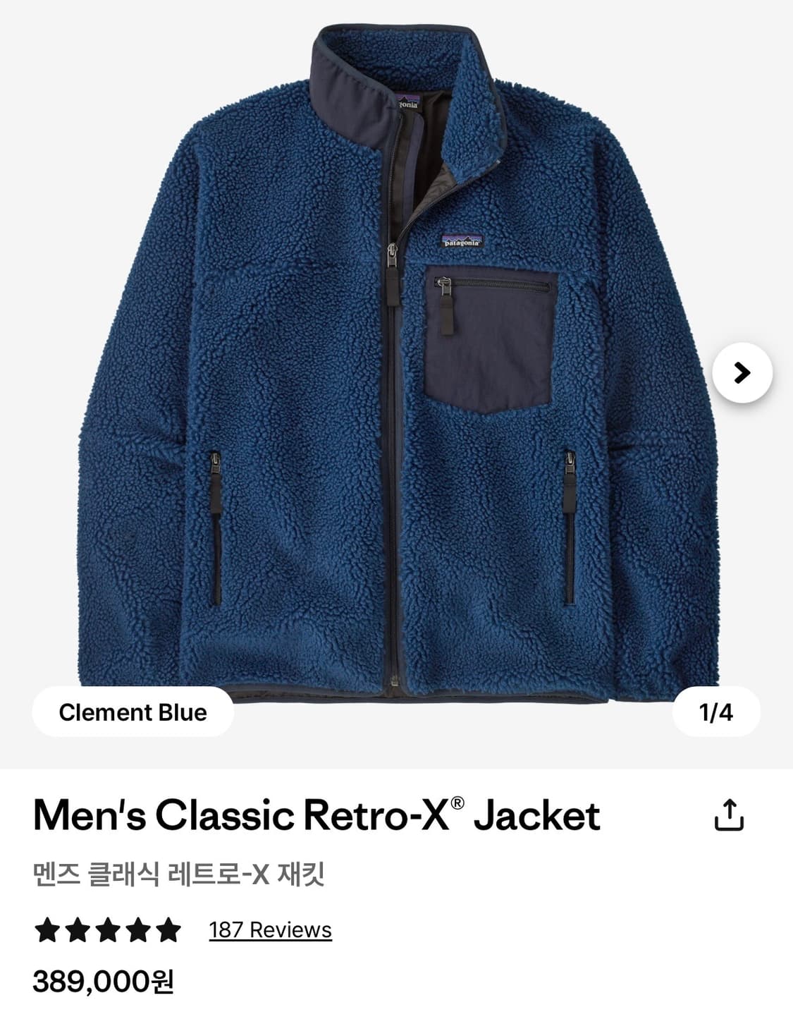 파타고니아 래트로X 자켓 상품이미지1