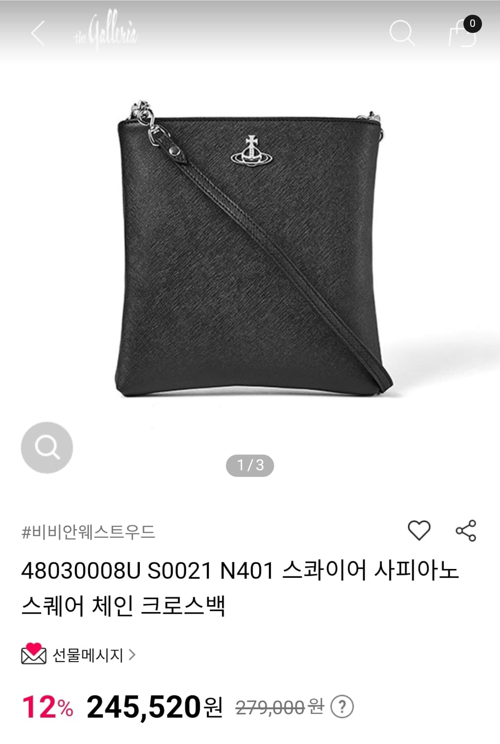 비비안 웨스트우드 비건 사피아노 크로스백 상품이미지9