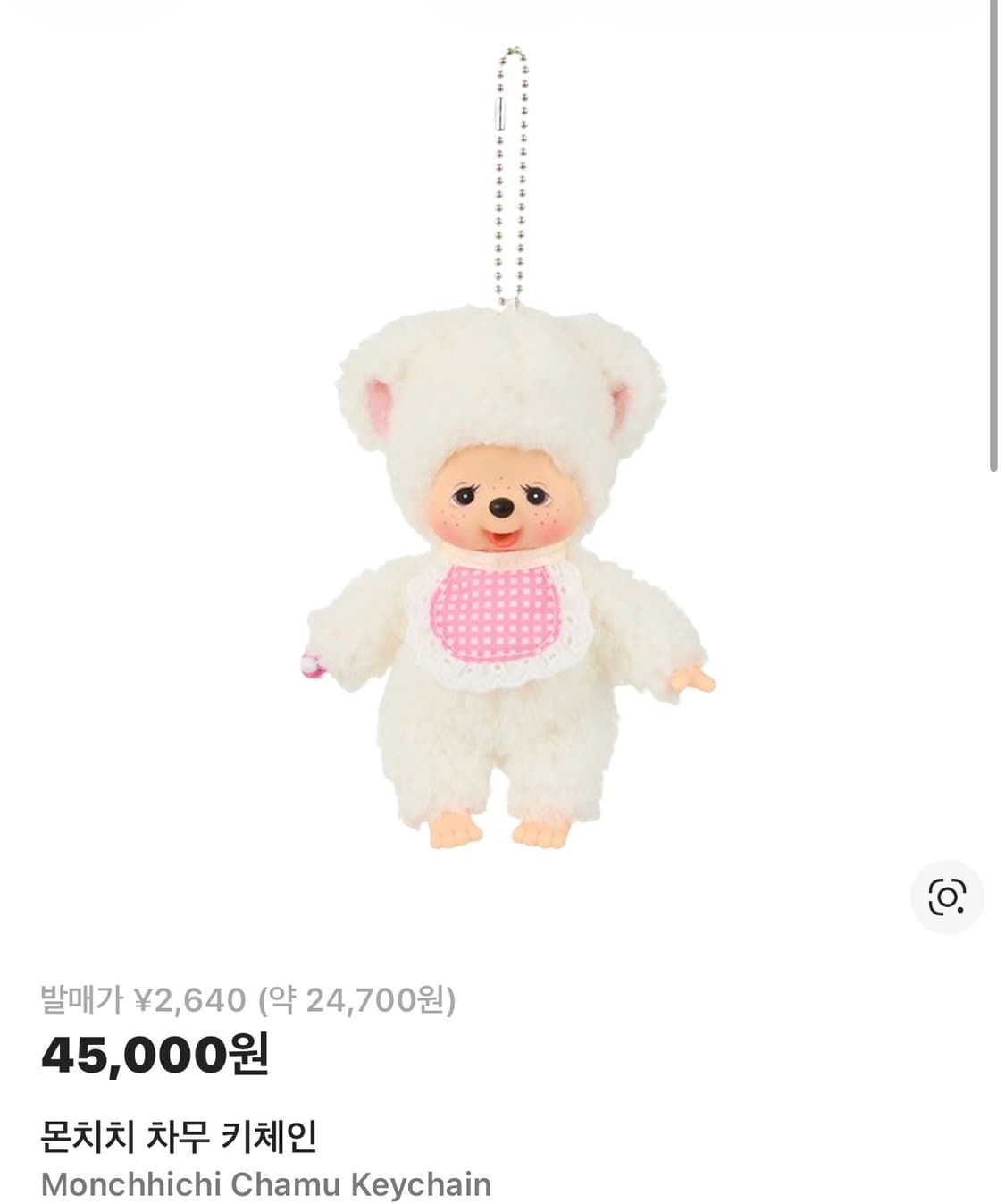 몬치치 챠무 양 인형 키링 상품이미지1