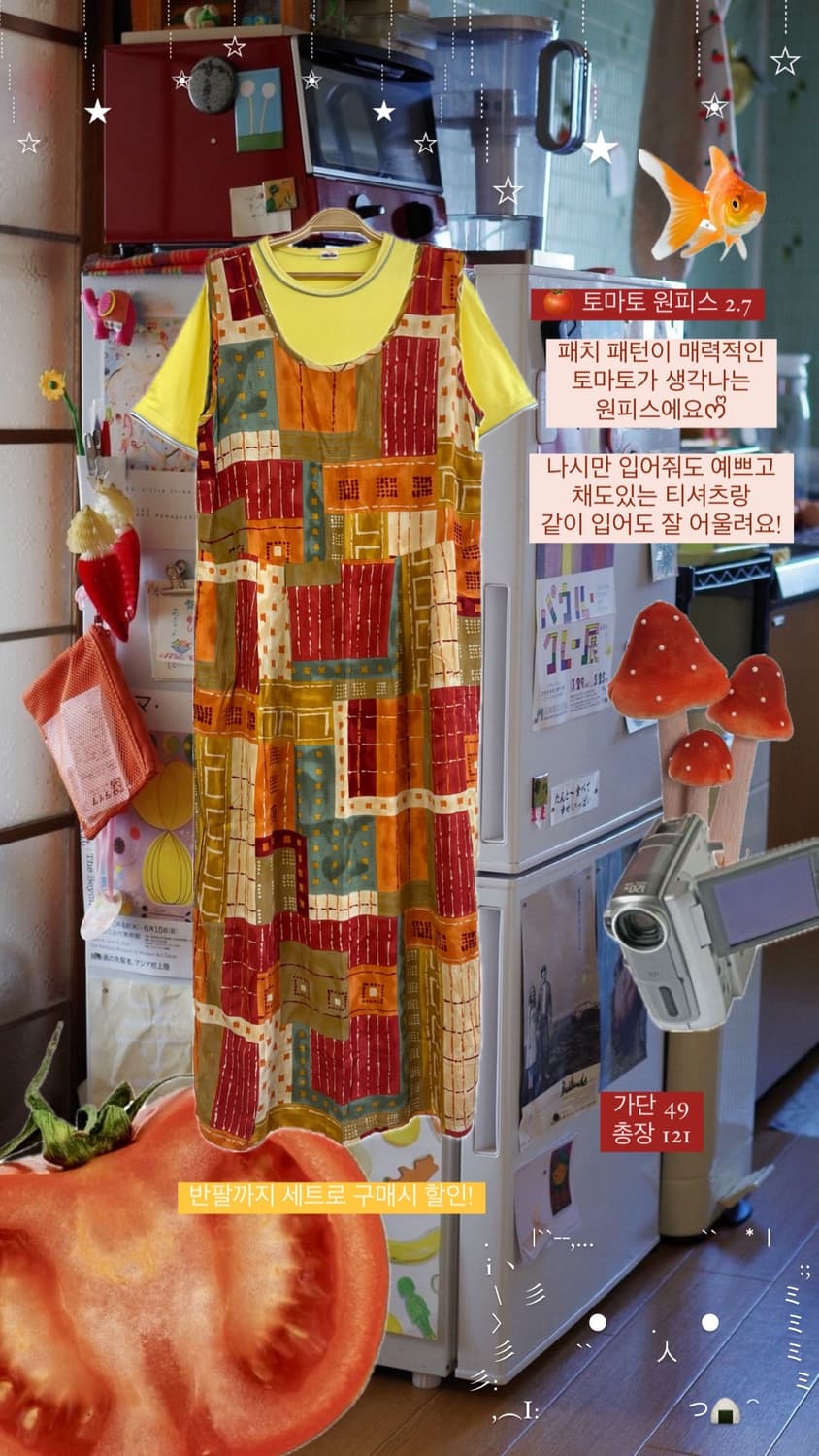빈티지 모리걸 하구미 스즈코 패치 패턴 나시 슬리브리스 원피스 상품이미지2