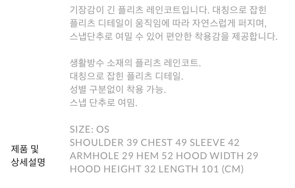 포코포스카 레인코트 상품이미지5