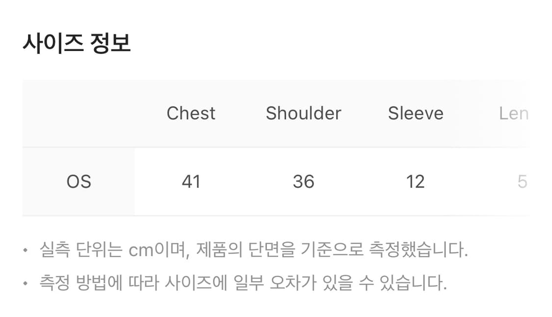 코이세이오 밀키 스타 티셔츠 아이보리 상품이미지3