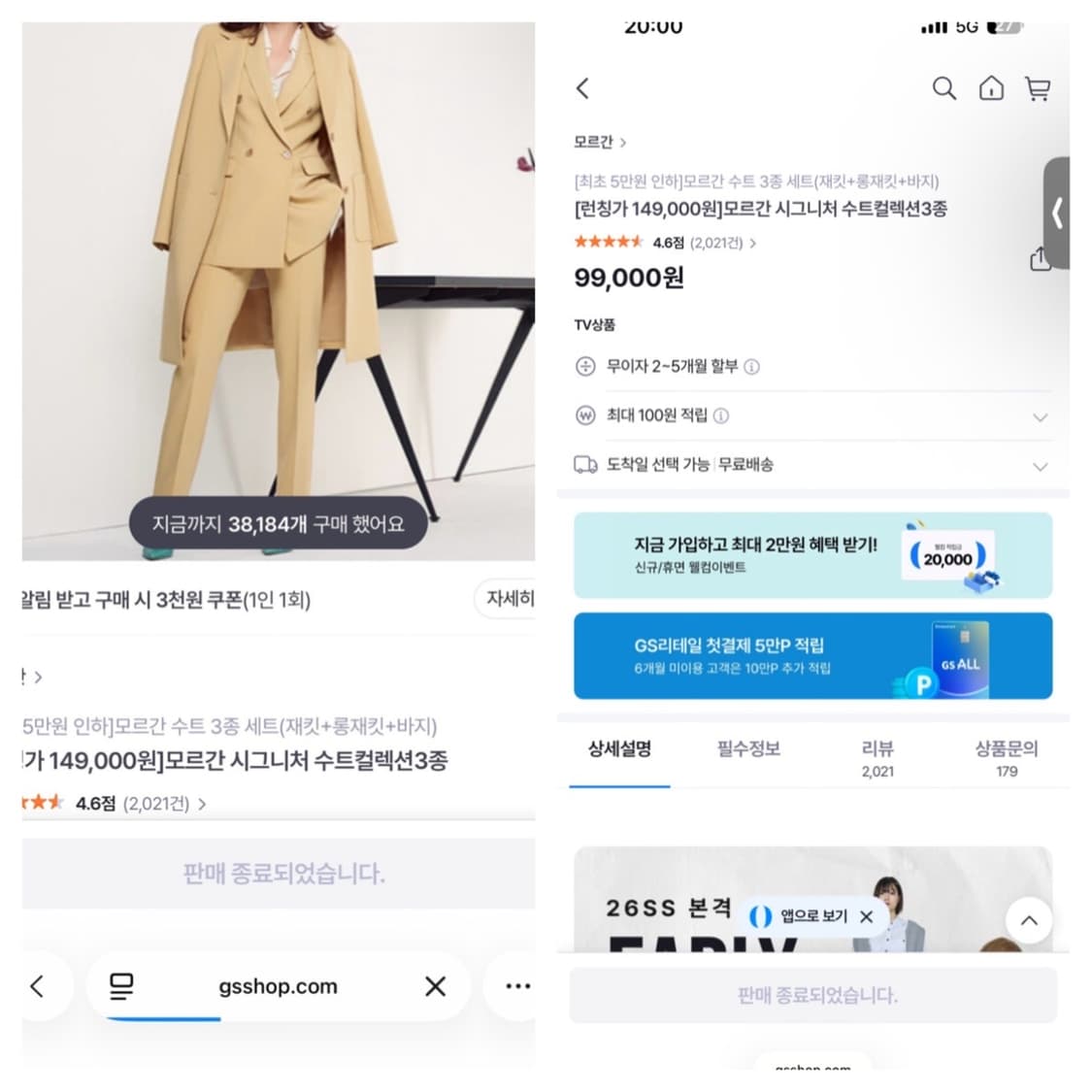 모르간 시그니처 수트컬렉션 3종 66 상품이미지2