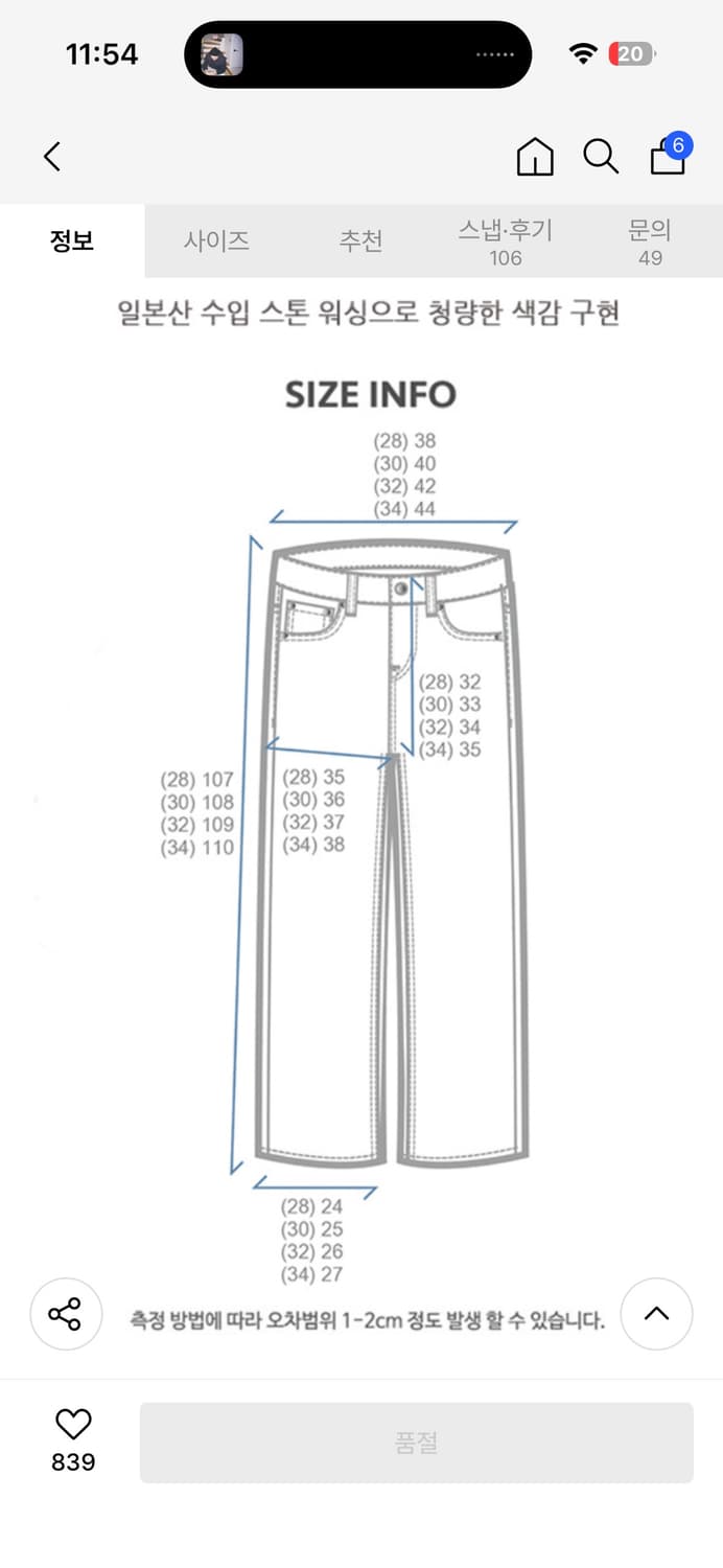 디엔에스알 데미지진 상품이미지3