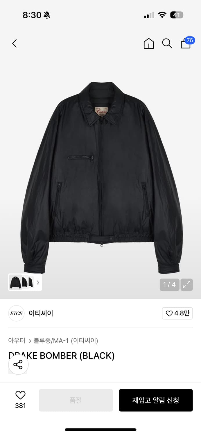 ETCE 드레이크 블랙 봄버 자켓 L 상품이미지1