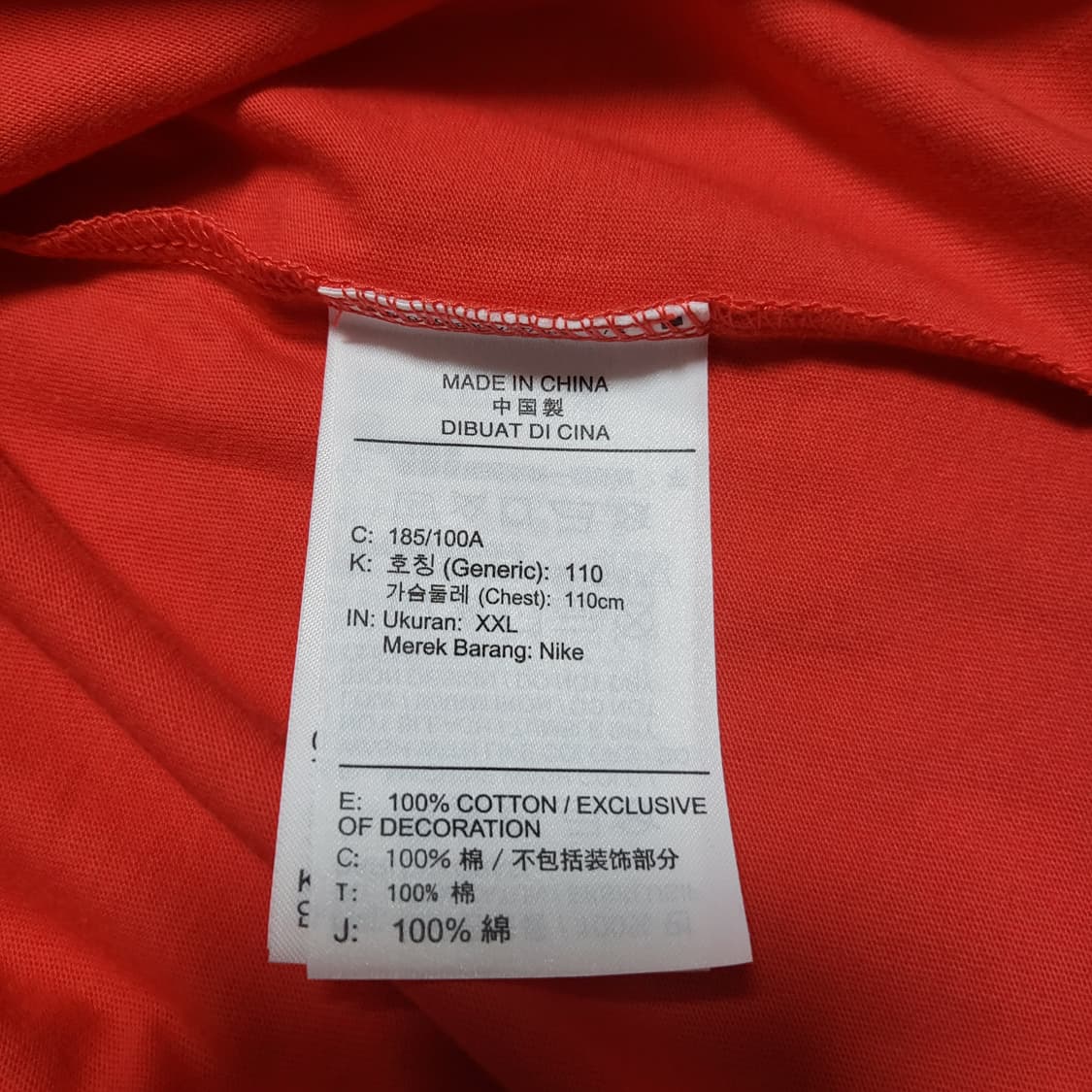 (2XL) 나이키 코리아 축구 국가대표 응원복 국대유니폼 상품이미지8