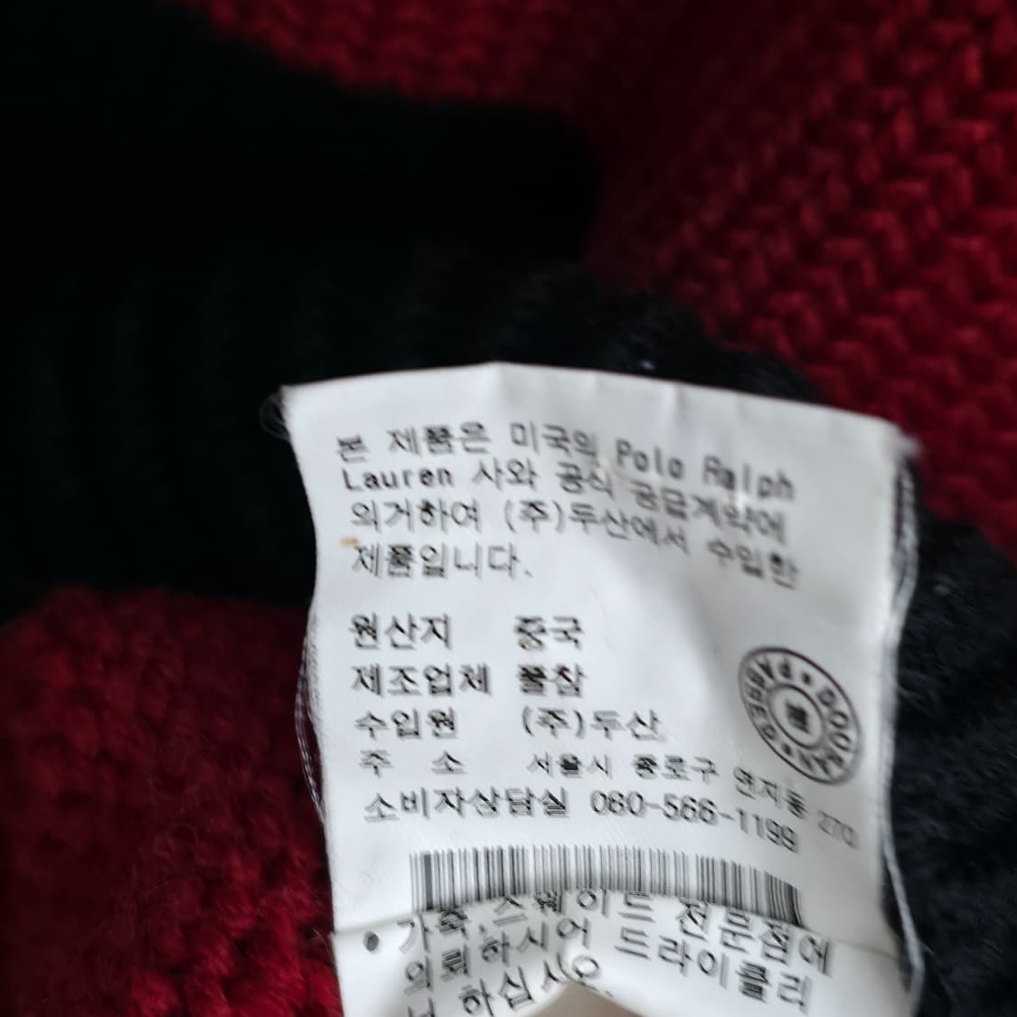 [M] 폴로 랄프로렌 쉴드 패치 스트라이프 터틀넥 니트 상품이미지6