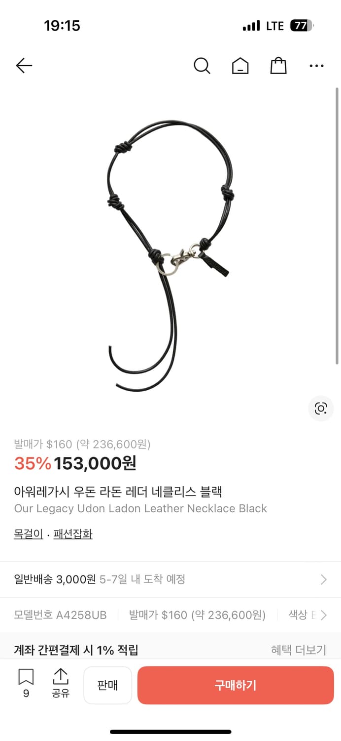 아워레가시 목걸이 브라운 상품이미지1