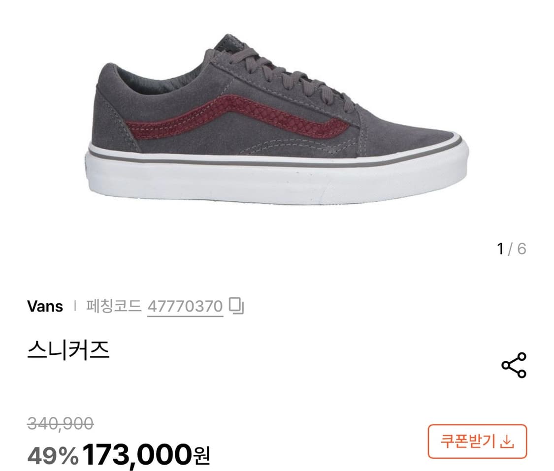 반스 올드스쿨 그레이 와인 스니커즈 운동화 데일리 상품이미지1