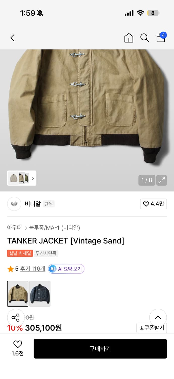 비디알 탱커 자켓 M 상품이미지1