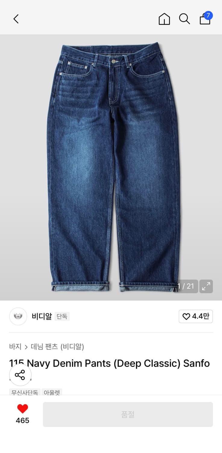 비디알 115 데님팬츠 상품이미지1
