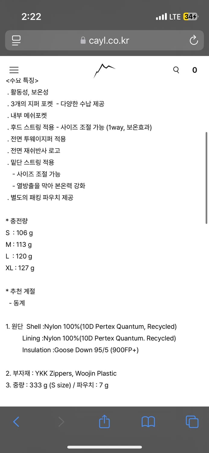 Cayl 케일 light down2 경량패딩 L 라지 상품이미지6