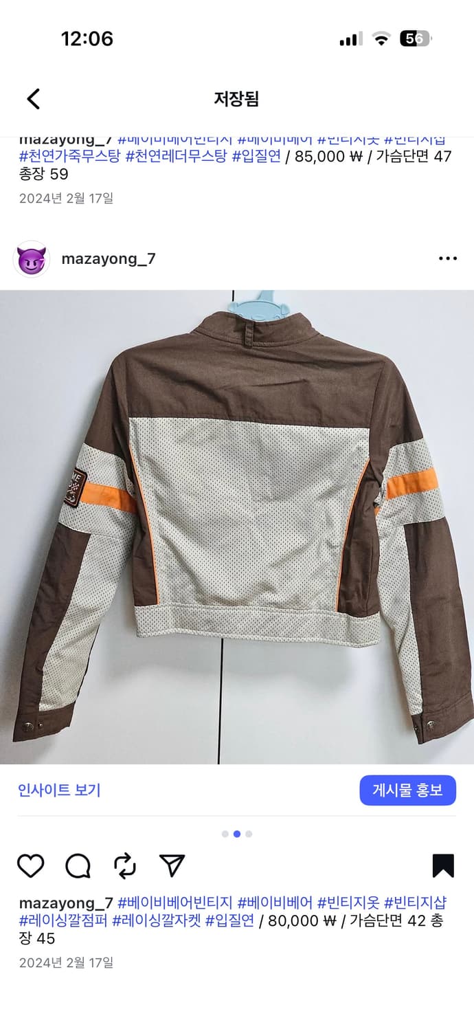 빈티지 점퍼 레이싱깔 자켓 상품이미지2