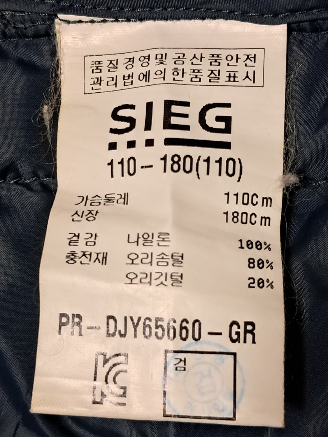 지이크 경량 패딩조끼 110 상품이미지9