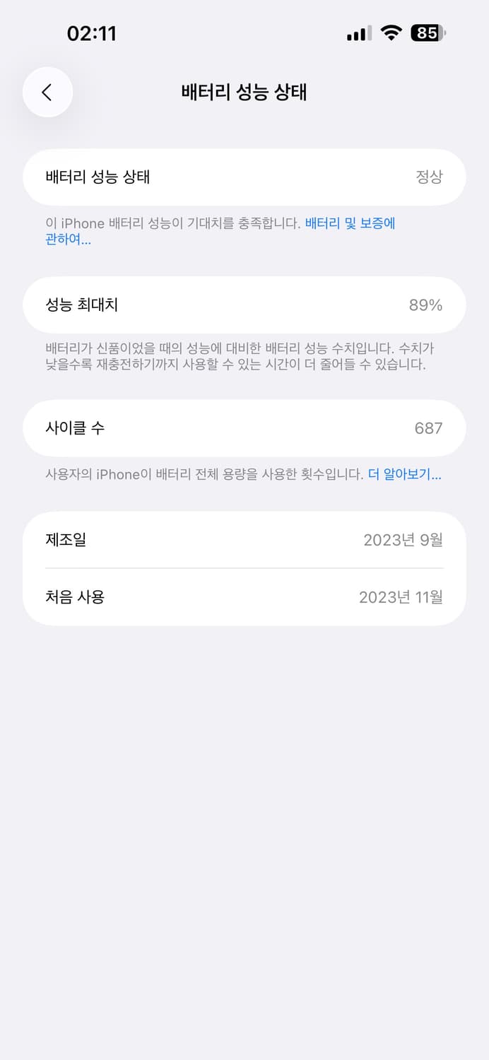 아이폰 15 플러스 블루 128GB 풀박스 상품이미지10
