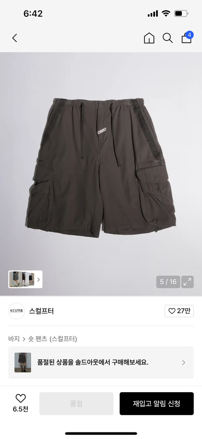 스컬프터 버뮤다팬츠 차콜 xs 상품이미지2