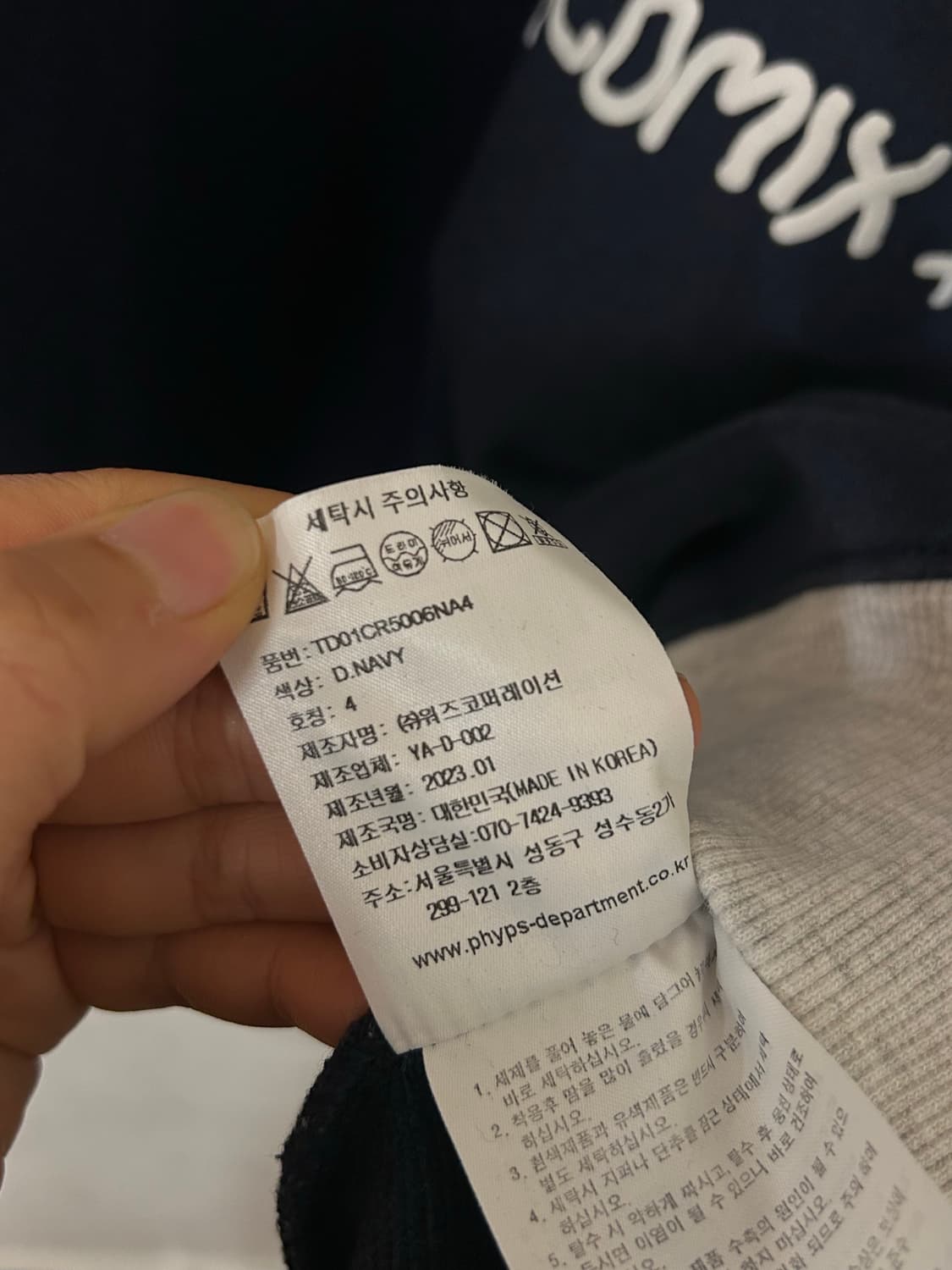 팀코믹스 맨투맨 XL 상품이미지6