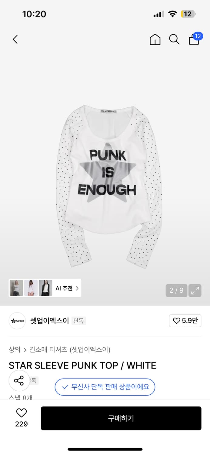 셋업이엑스이 스타 슬리브 펑크 탑 팝니다 상품이미지2