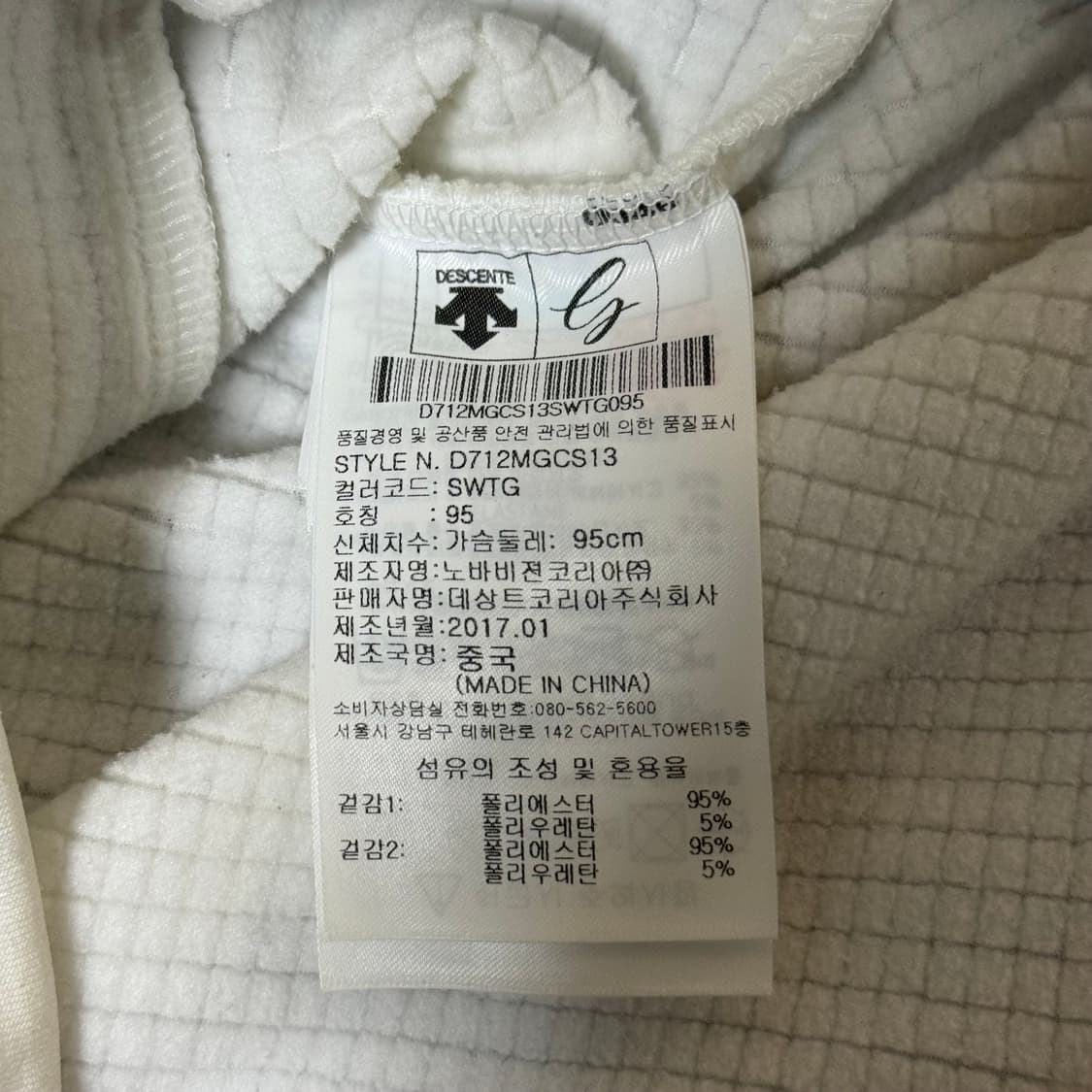 데샹트 골프 겨울용 져지 상품이미지9