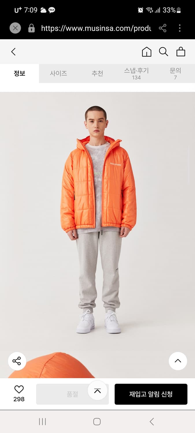 골스튜디오 오렌지 퀼티드 푸퍼 재킷 남녀공용 S사이즈 상품이미지1