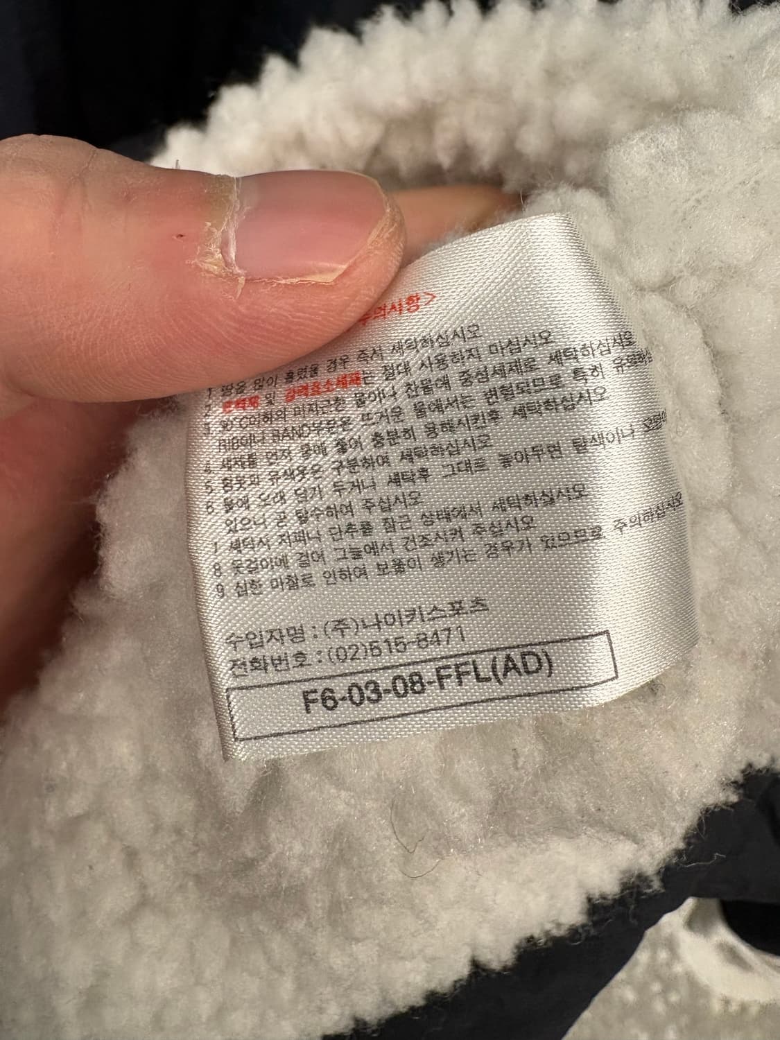 나이키 90s 올드스쿨 빅로고 양털 돕바 상품이미지9