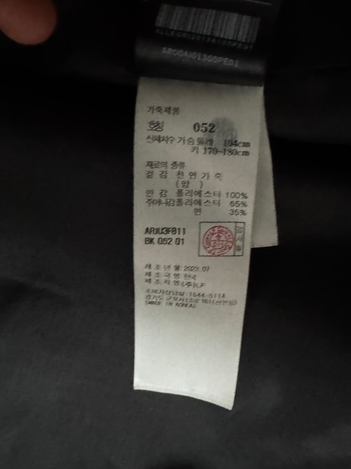 알레그리 램스킨 가죽자켓 상품이미지5