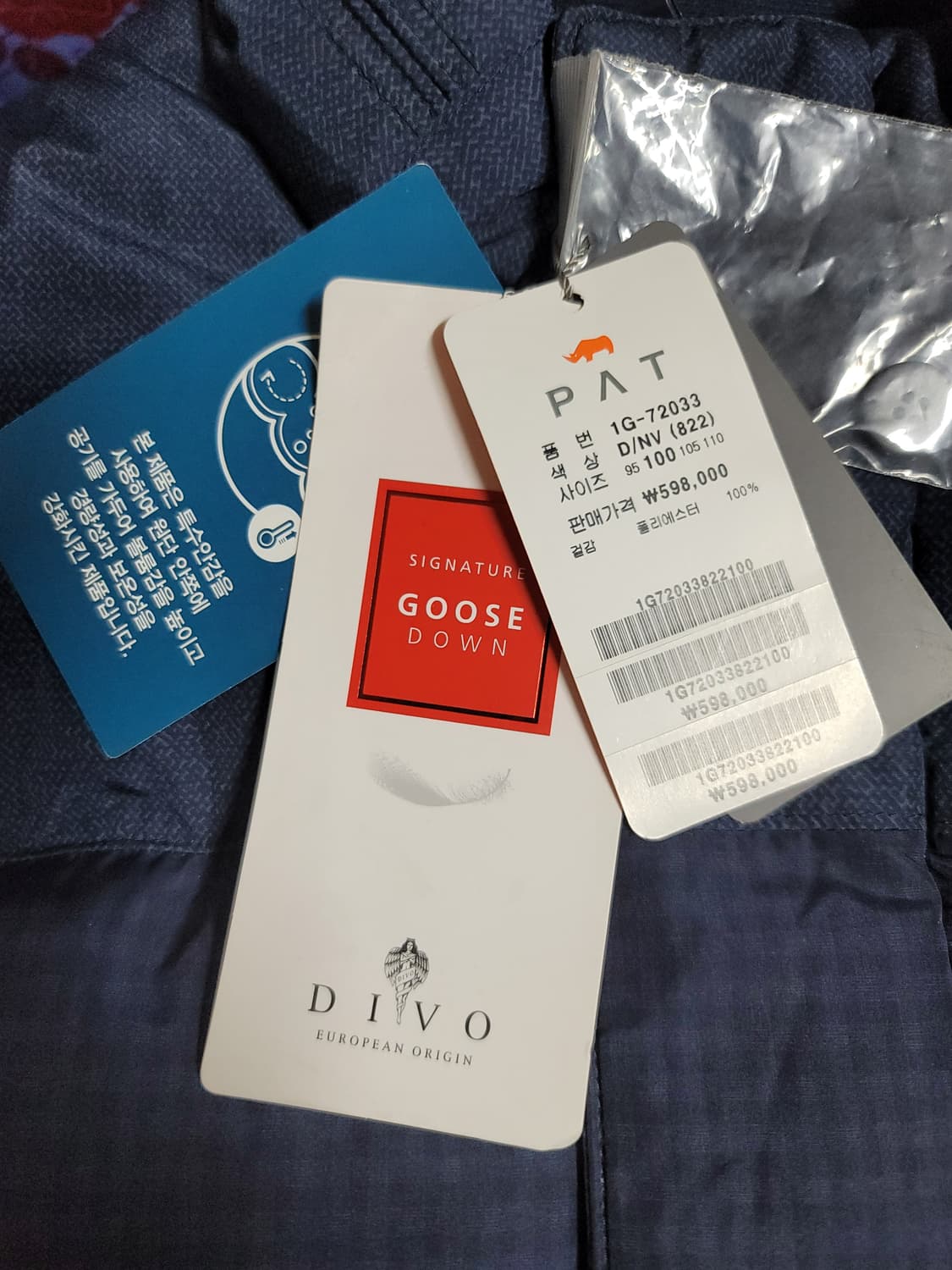 새옷 pat 구스다운 패딩 상품이미지6