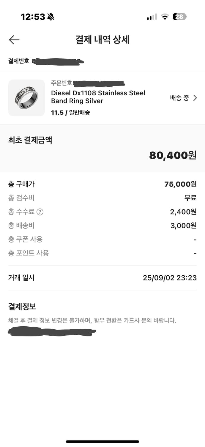 디젤 Dx1108 스테인리스 스틸 밴드 링 실버 11.5호 상품이미지4