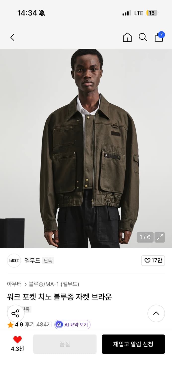 엘무드 워크 포켓 치노 블루종 자켓 브라운 [46] 상품이미지1