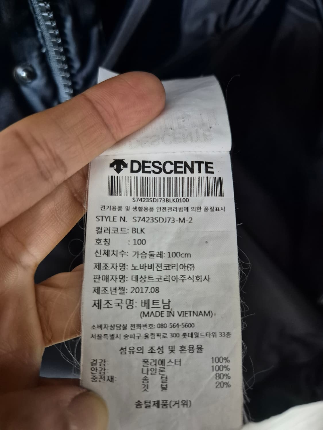 데상트 남성 구스다운 롱패딩  라지 상품이미지8