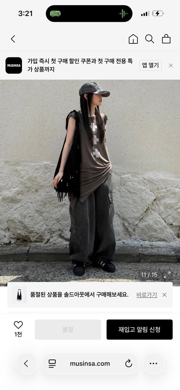 (품절템) 스컬프터 Shaggy Fringe Market Bag Blac 상품이미지3