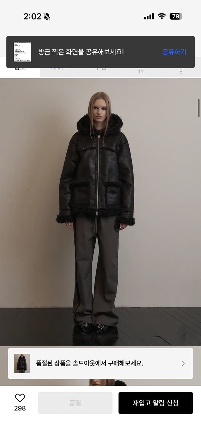 셋업이엑스이 무스탕 자켓 상품이미지6