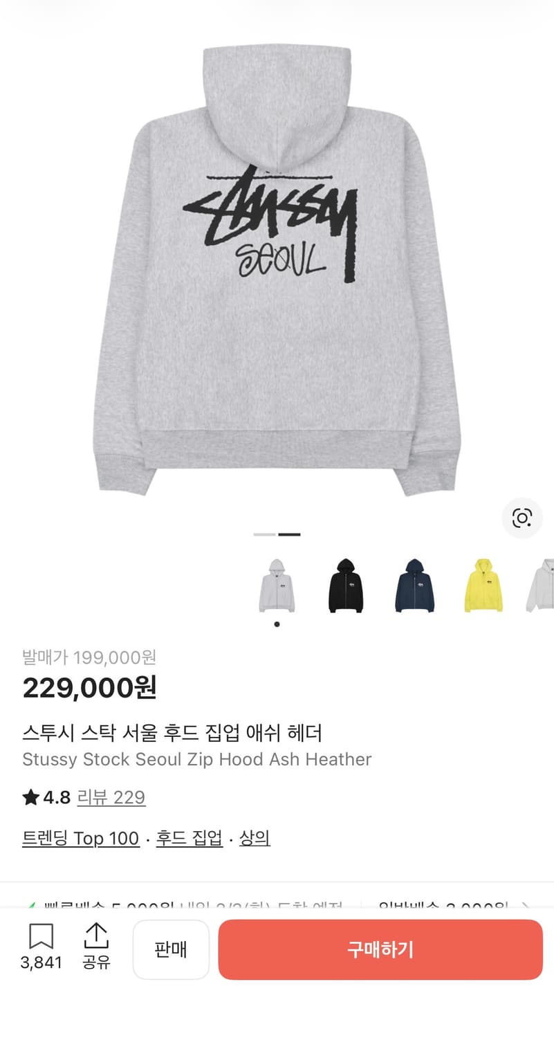 스투시 서울 후드집업 애쉬 헤더 상품이미지2