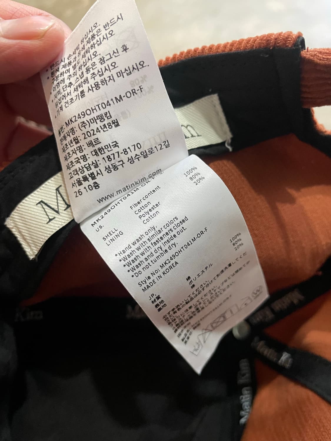 Matin Kim 마뗑킴 코듀로이 볼캡 상품이미지9