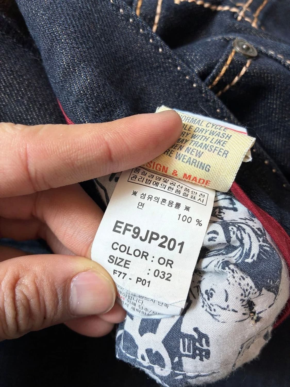 에비수 EVISU No2 진청 생지 데님 팬츠 PN7652 상품이미지9