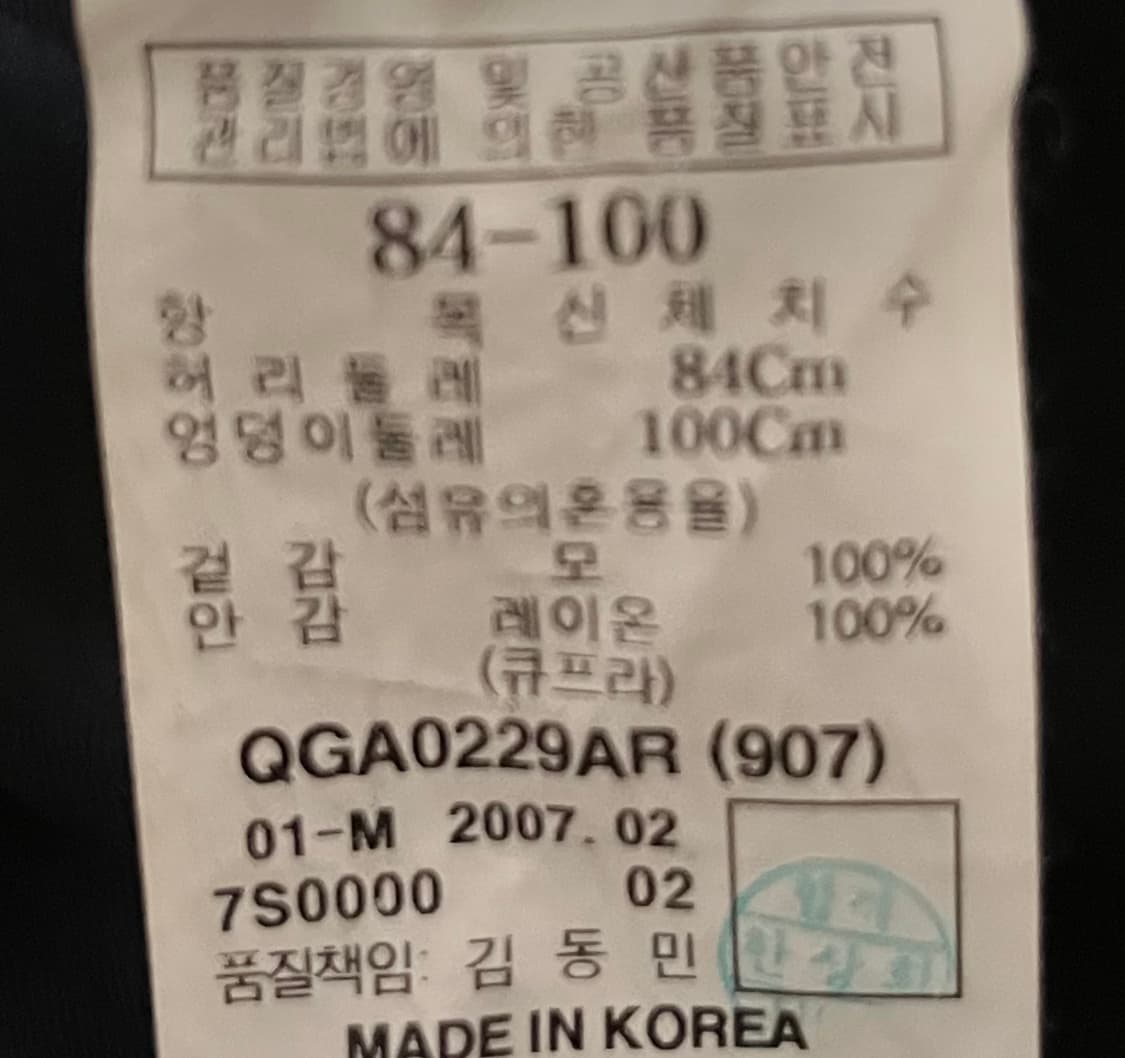 갤럭시 SU MISURA 남성 정장 바지 84cm 상품이미지5
