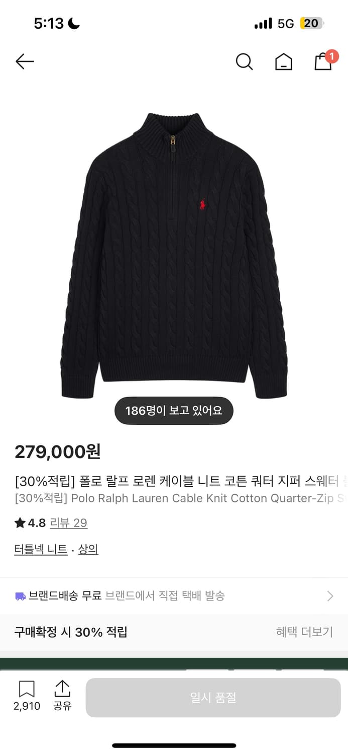 폴로랄프로렌 케이블꽈배기 반집업 니트 상품이미지1