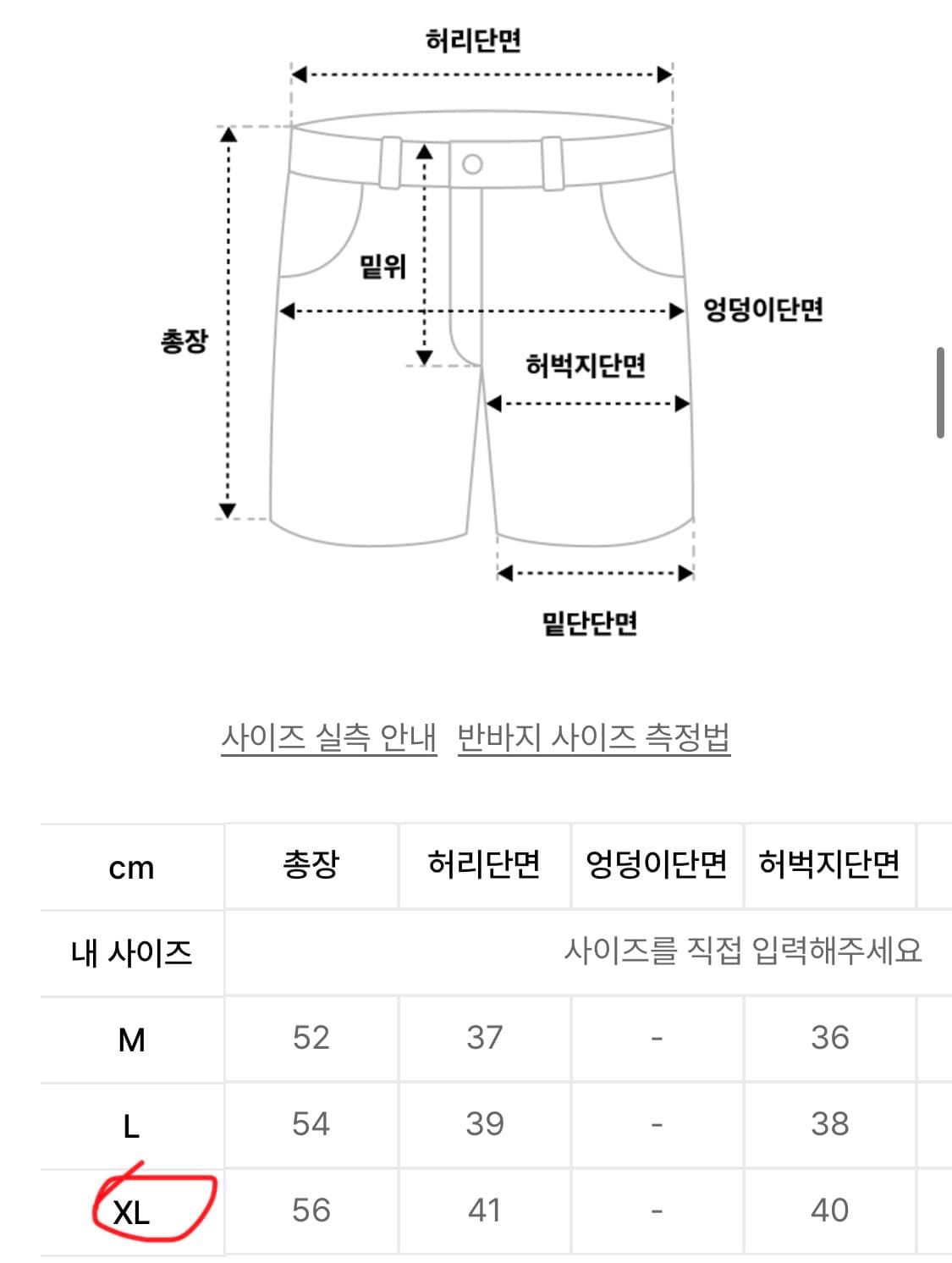 트릴리온 슬럽 투턱 버뮤다 인디고 데님 쇼츠 상품이미지4
