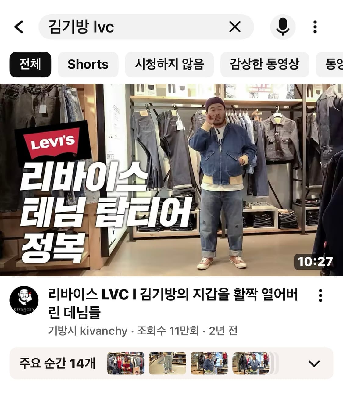 리바이스빈티지클로딩(LVC) Fresh produce 봄버 자켓 상품이미지1